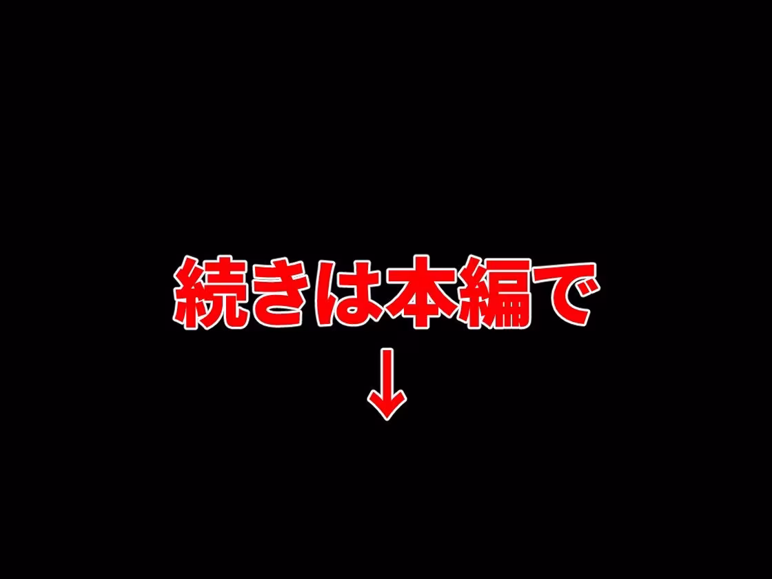 【セリフ100P付】私立星ヶ丘学園 変態校長の爆乳性指導 〜爆乳女子校生10人に毎日孕ませ性指導〜