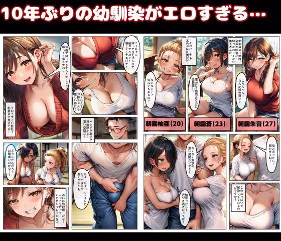 田舎の幼馴染の性処理係としてハーレムあまあまSEXして休暇を満喫！