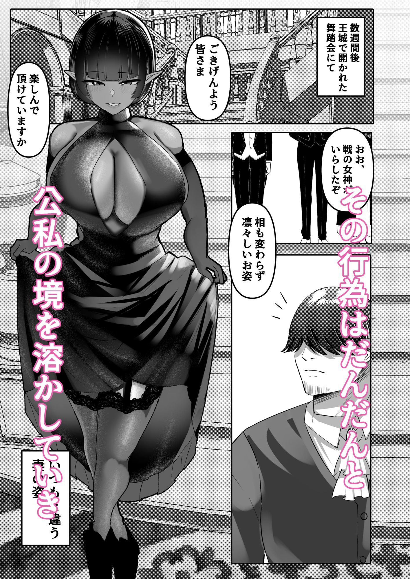 嫁にもらった闇エルフ姫将軍はむっつりドスケベの犯●れたがりマゾ