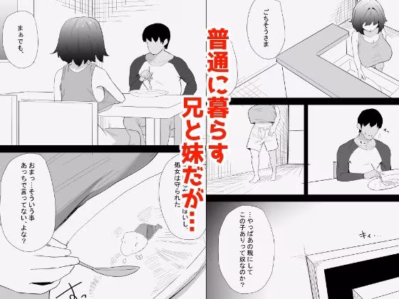家の風紀は乱れてる！-実妹編-