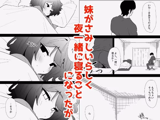 家の風紀は乱れてる！-実妹編-