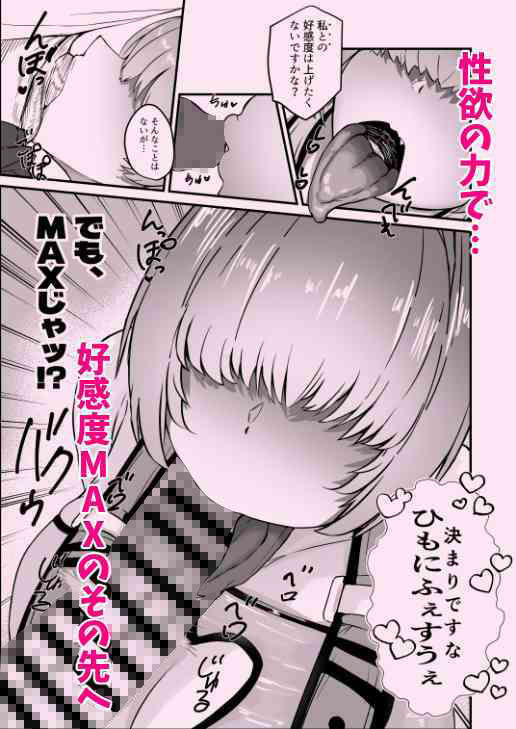 エレグに指揮官氏のオチ〇ポをヌいてもらう話