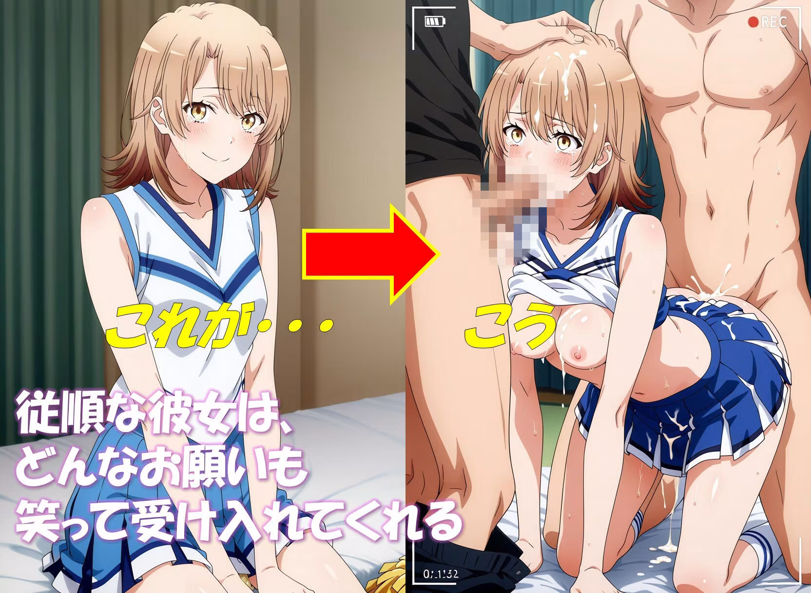 コスえち彼女共有化計画 一色い〇は 合計476枚！