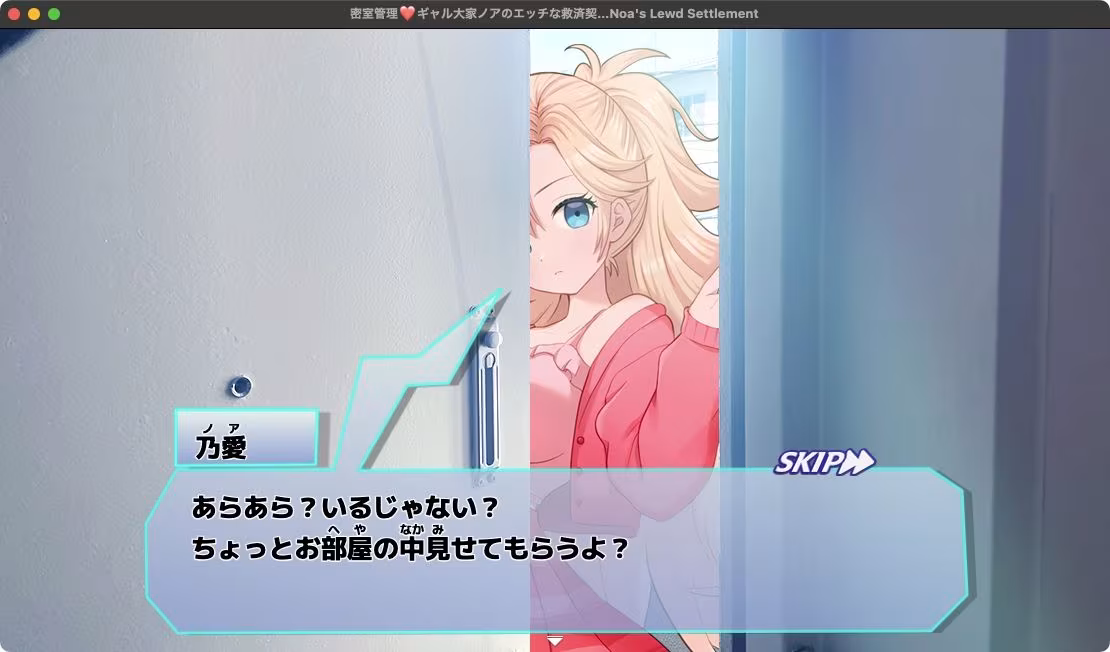 密室管理（はぁと）？ギャル大家ノアのエッチな救済契約（はぁと）？Gyaru Landlord Noa’s Lewd Settlement