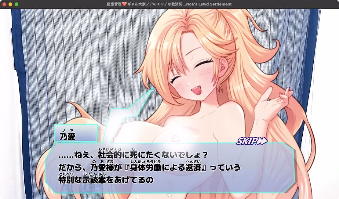 密室管理（はぁと）？ギャル大家ノアのエッチな救済契約（はぁと）？Gyaru Landlord Noa’s Lewd Settlement