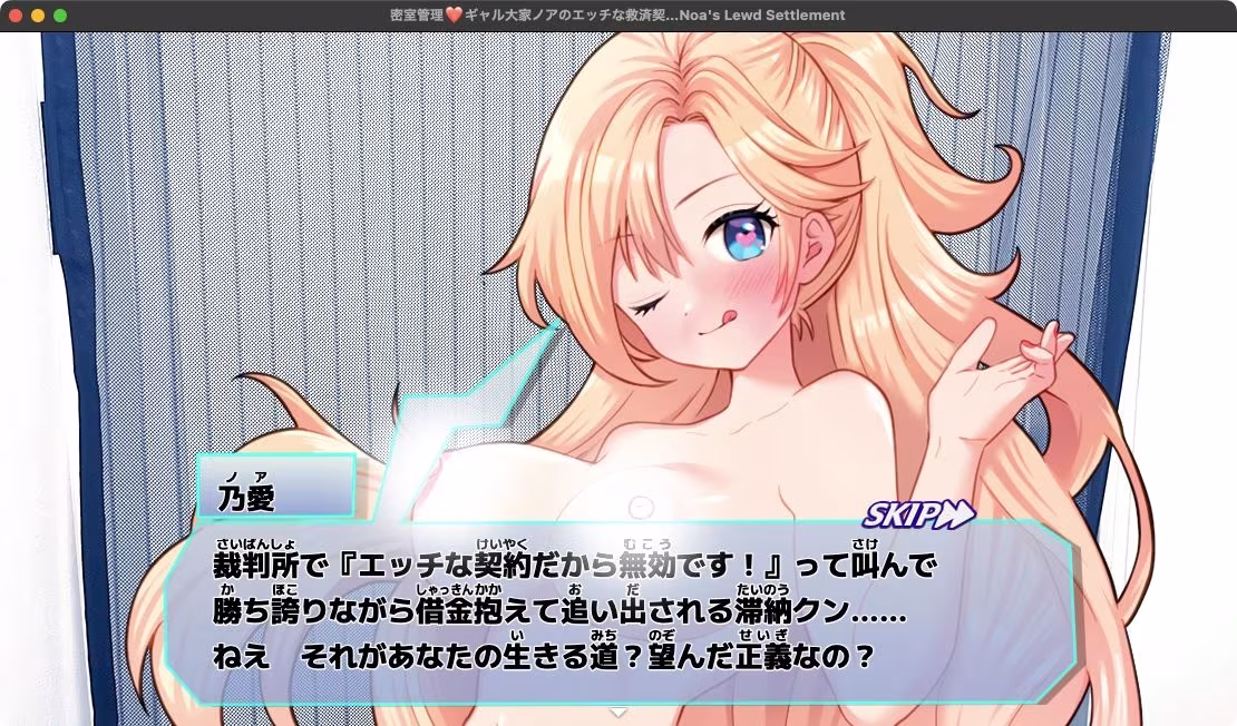 密室管理（はぁと）？ギャル大家ノアのエッチな救済契約（はぁと）？Gyaru Landlord Noa’s Lewd Settlement