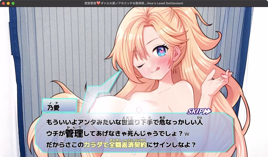 密室管理（はぁと）？ギャル大家ノアのエッチな救済契約（はぁと）？Gyaru Landlord Noa’s Lewd Settlement