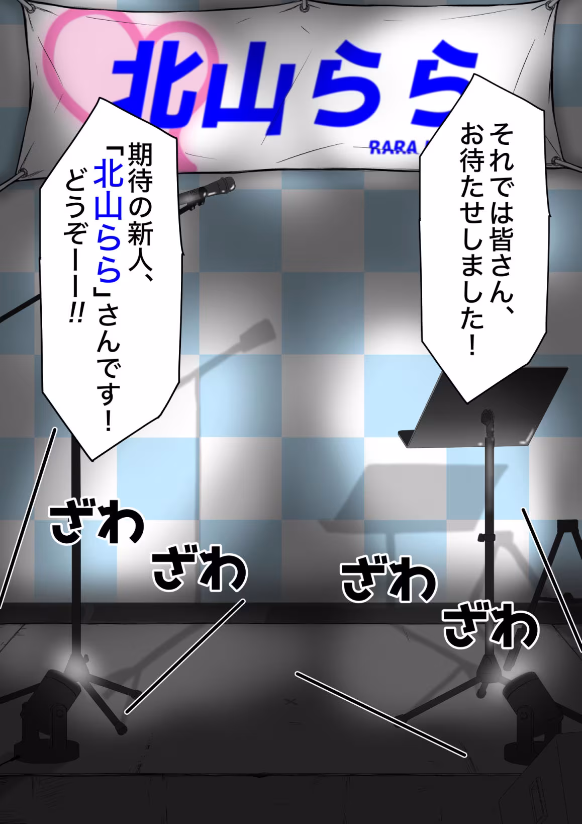 人生終了羞恥露出〜歌姫になるはずだった私〜
