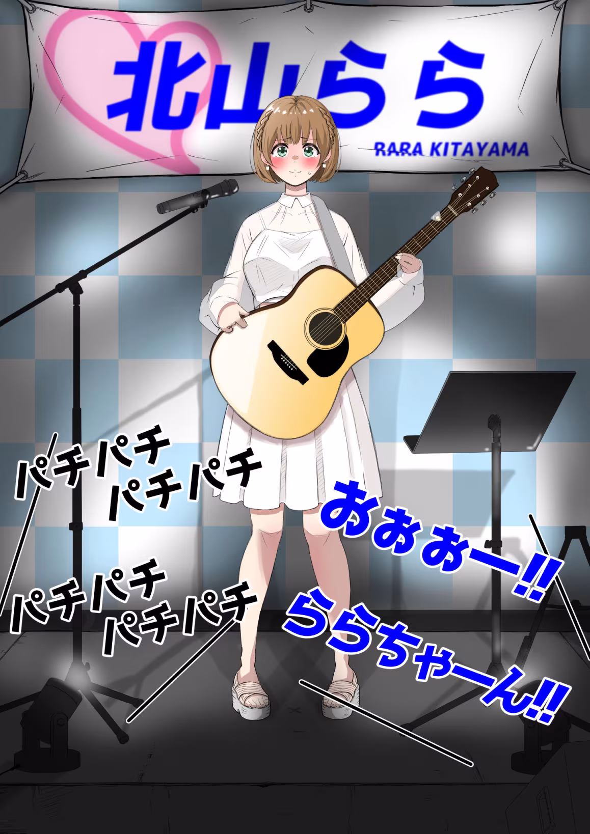 人生終了羞恥露出〜歌姫になるはずだった私〜