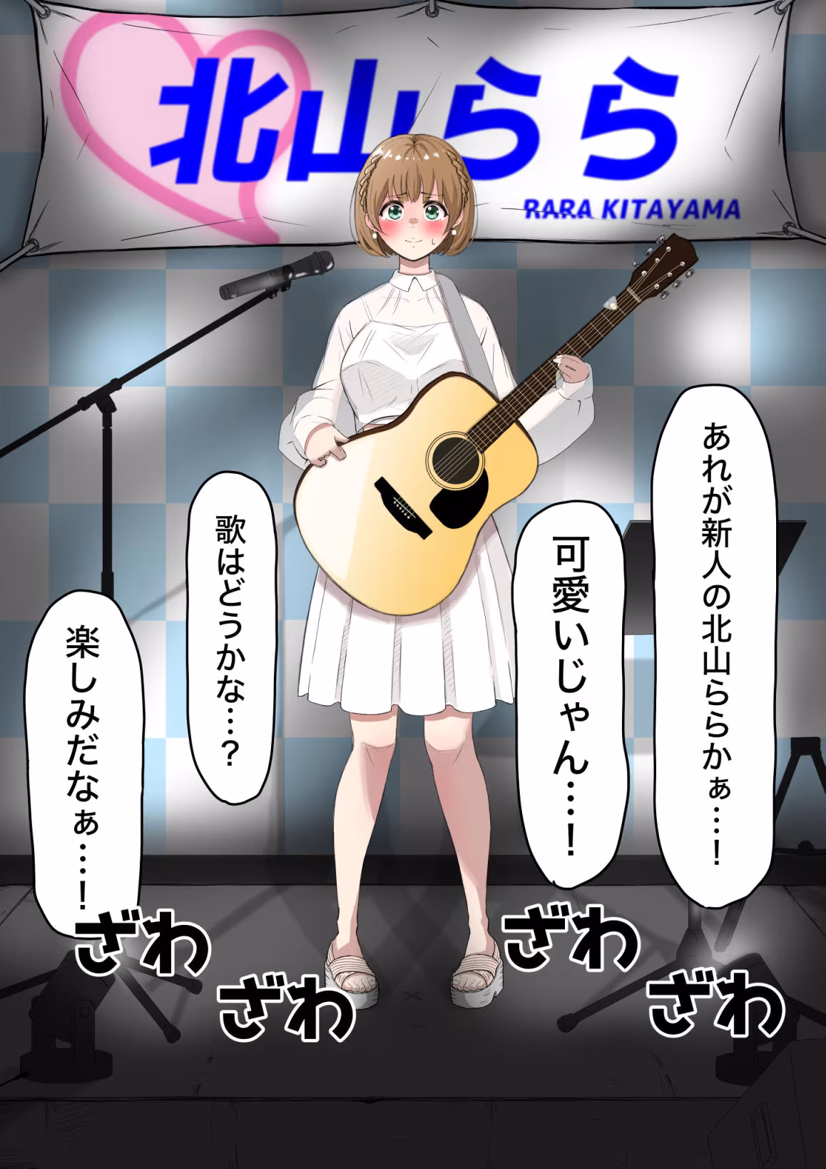 人生終了羞恥露出〜歌姫になるはずだった私〜