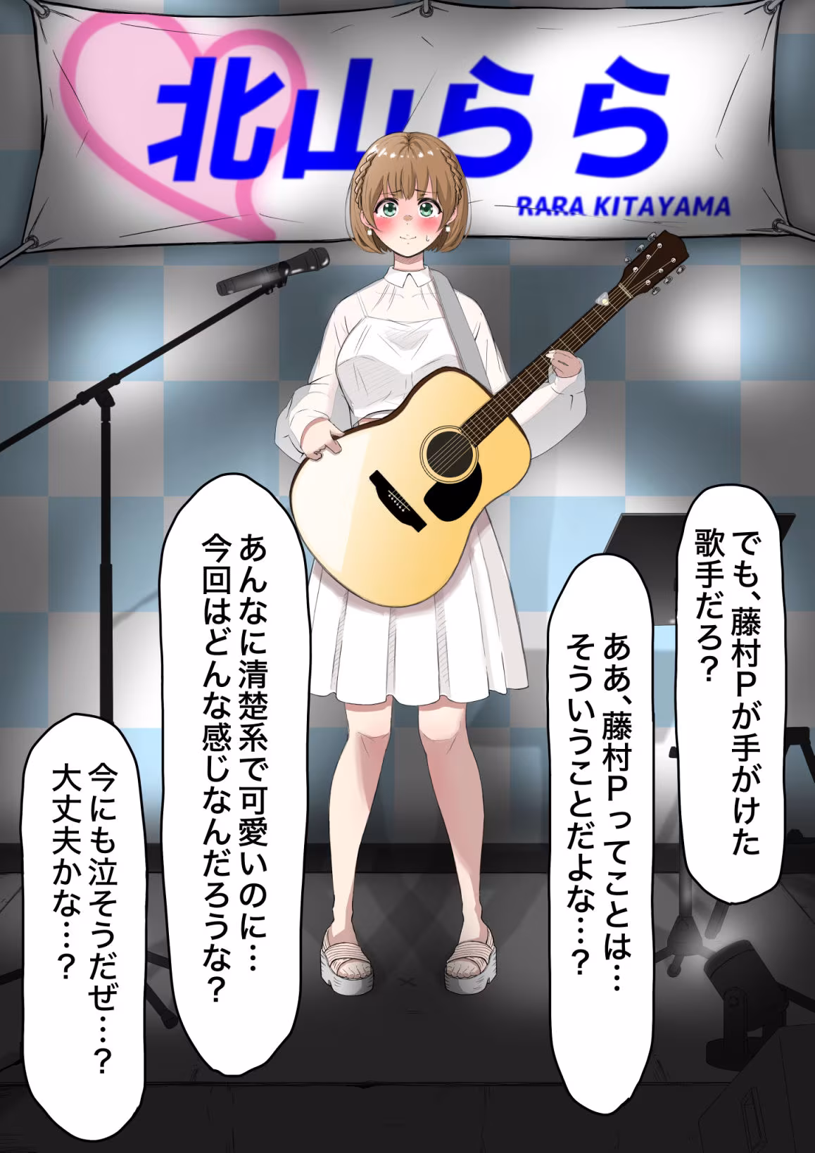 人生終了羞恥露出〜歌姫になるはずだった私〜