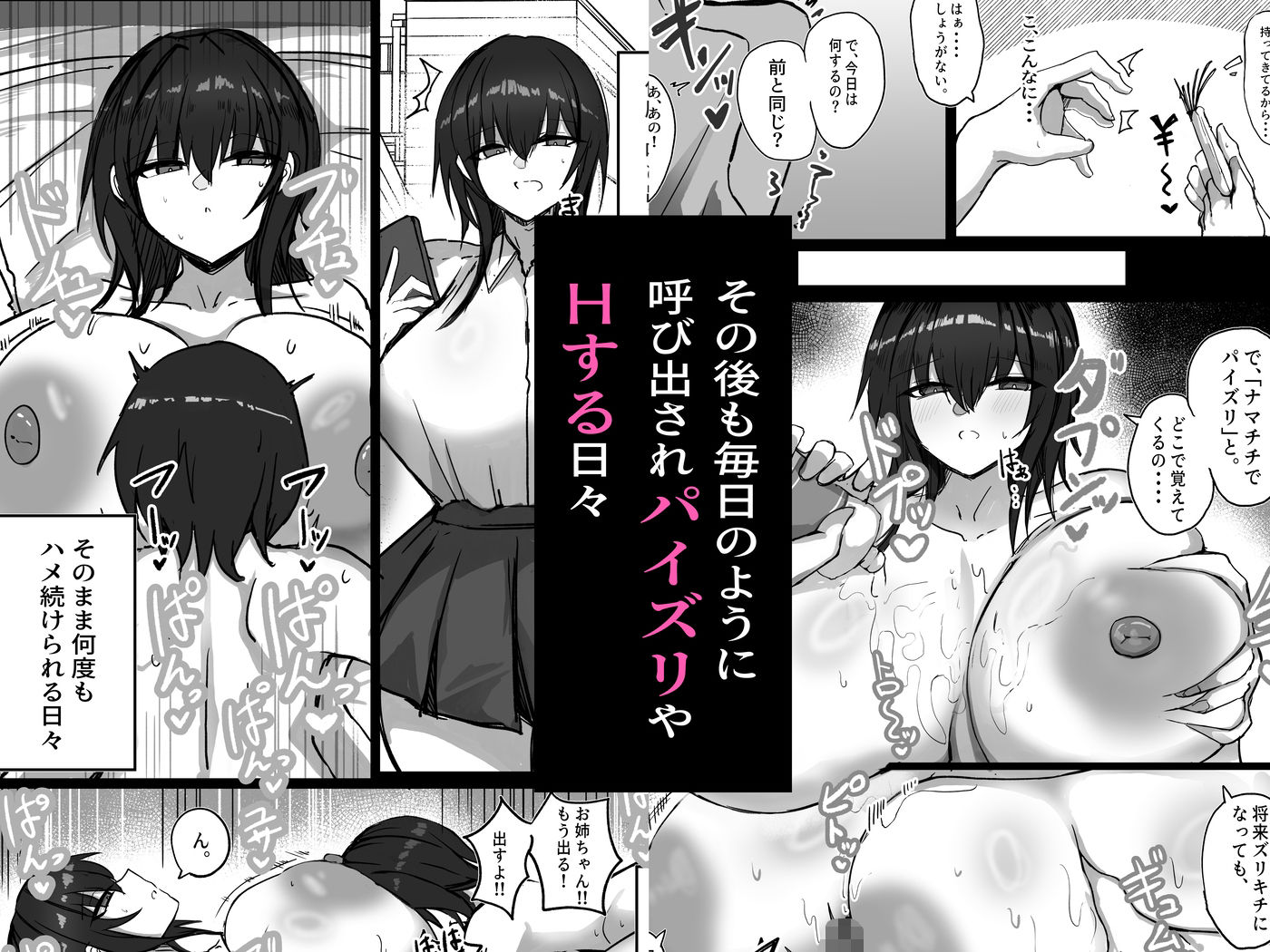 私（クール爆乳ギャル）がこんなやつのデカチンポなんかに・・・