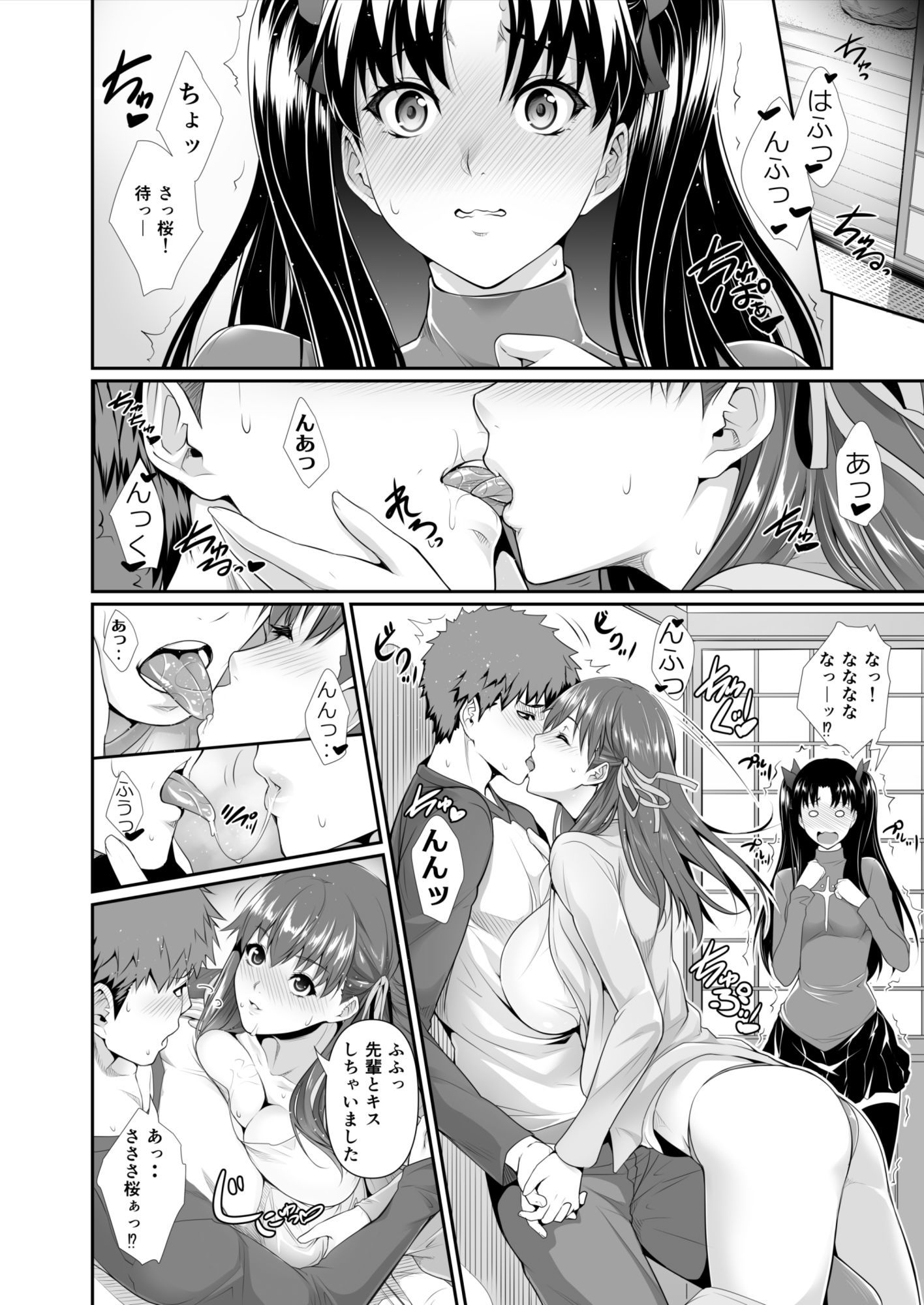 士郎君包囲網！！