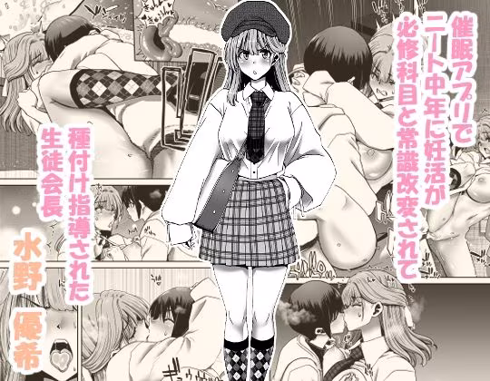 催●アプリでぐちゃぐちゃにされたあたしたちが支配されたままのわけないの！