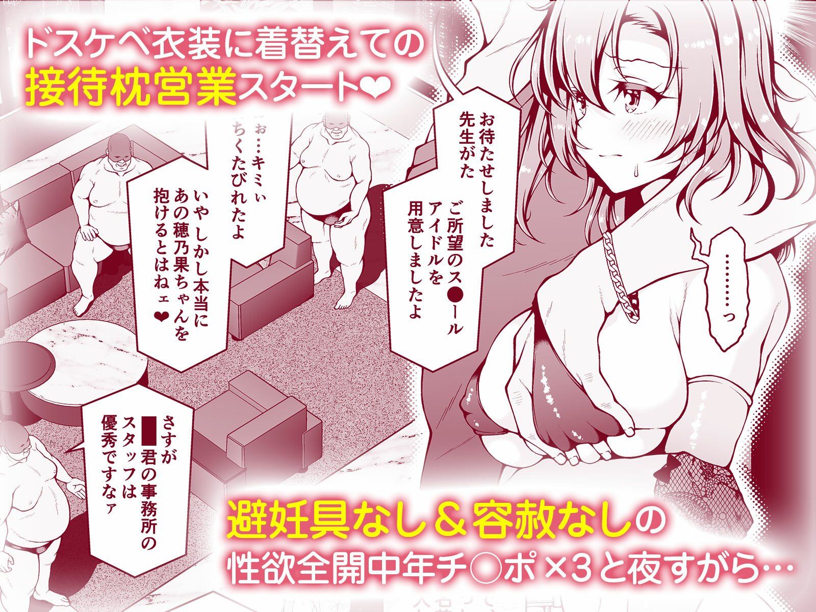 ほのかチャレンジ！5