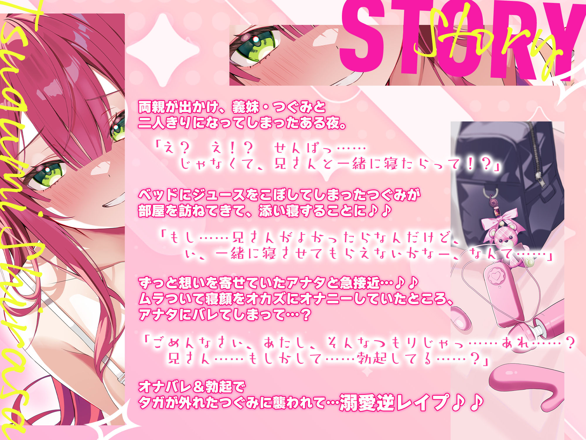 【溺愛交尾】 誘い孕ませ義妹 〜「好き好き」言いながらイキまくって、妊娠願望ダダ漏れ子作り〜