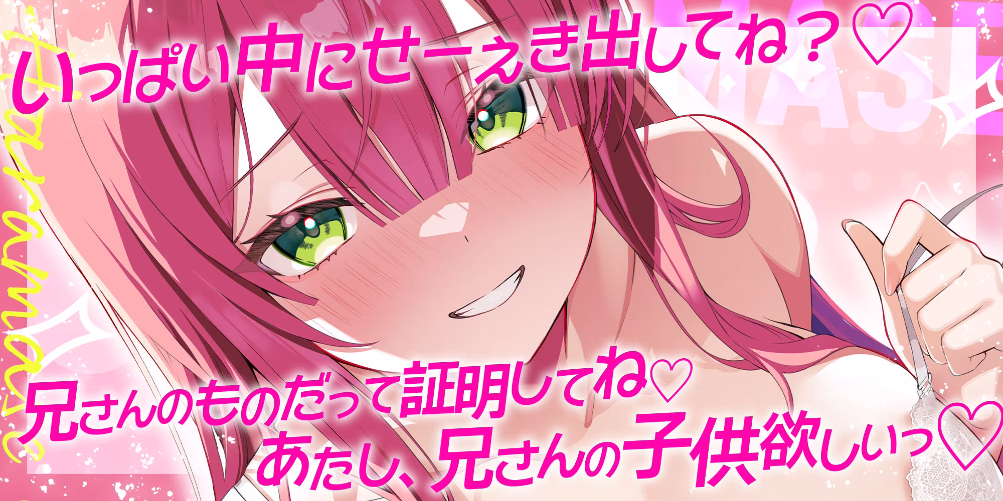 【溺愛交尾】 誘い孕ませ義妹 〜「好き好き」言いながらイキまくって、妊娠願望ダダ漏れ子作り〜