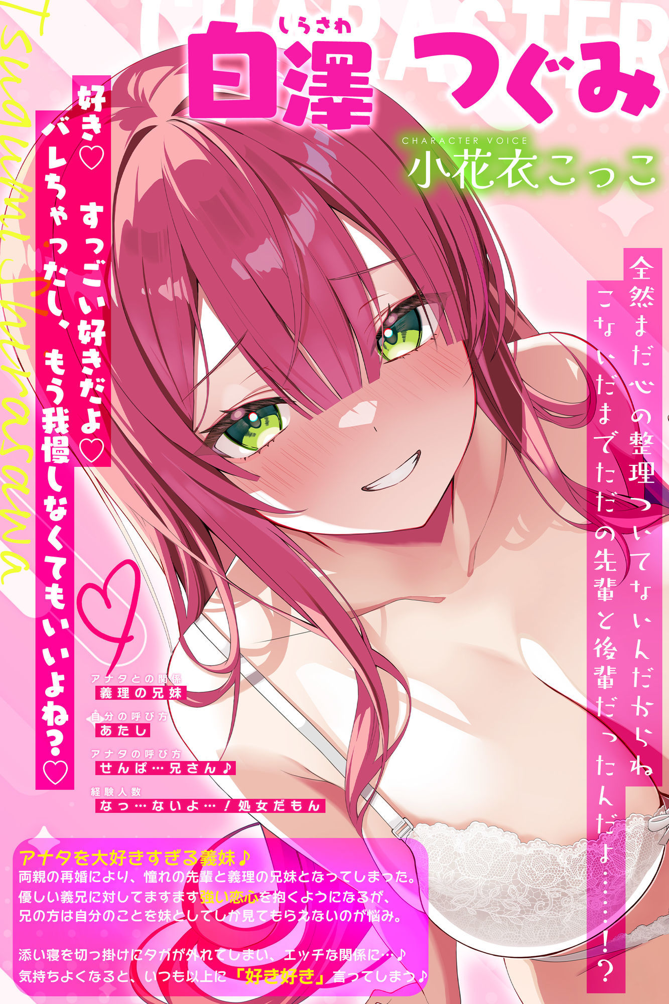 【溺愛交尾】 誘い孕ませ義妹 〜「好き好き」言いながらイキまくって、妊娠願望ダダ漏れ子作り〜