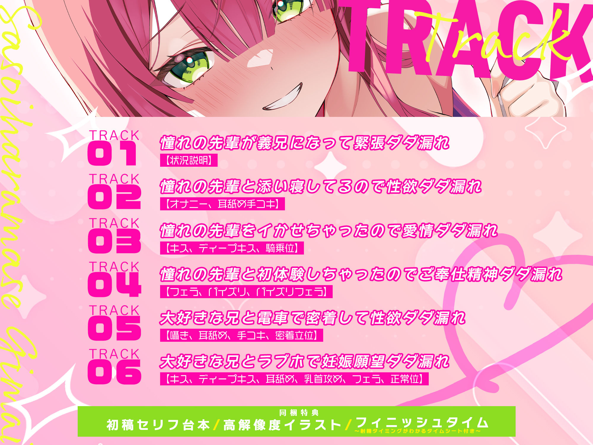 【溺愛交尾】 誘い孕ませ義妹 〜「好き好き」言いながらイキまくって、妊娠願望ダダ漏れ子作り〜