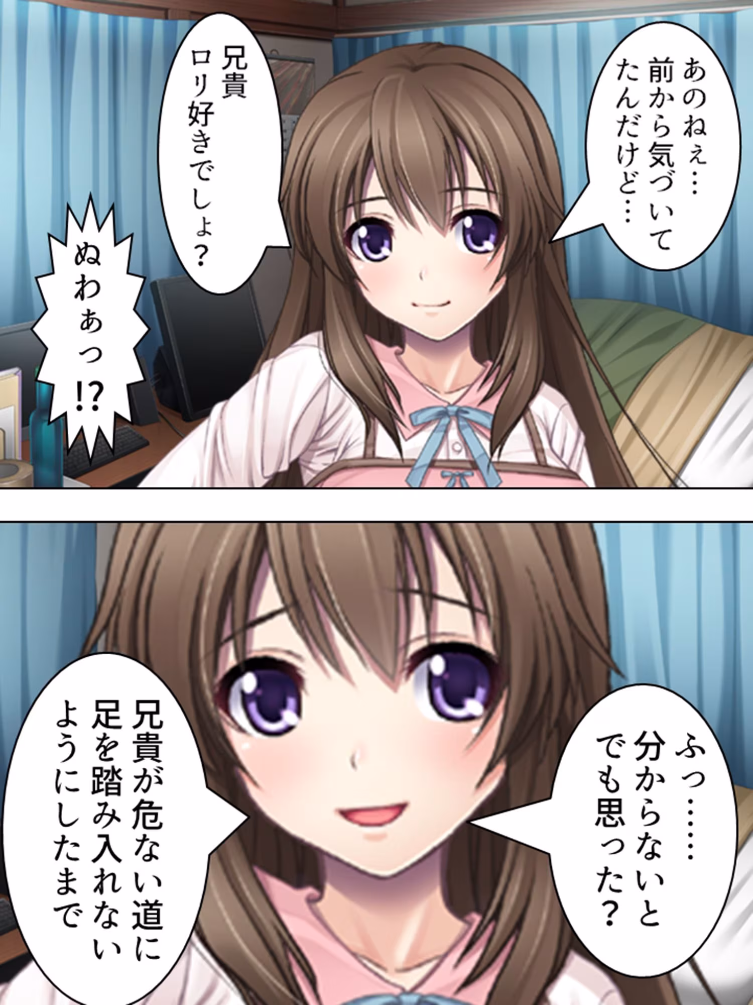ロリ好きの俺に迫る巨乳妹……禁断の性癖矯正！  ＜総集編＞