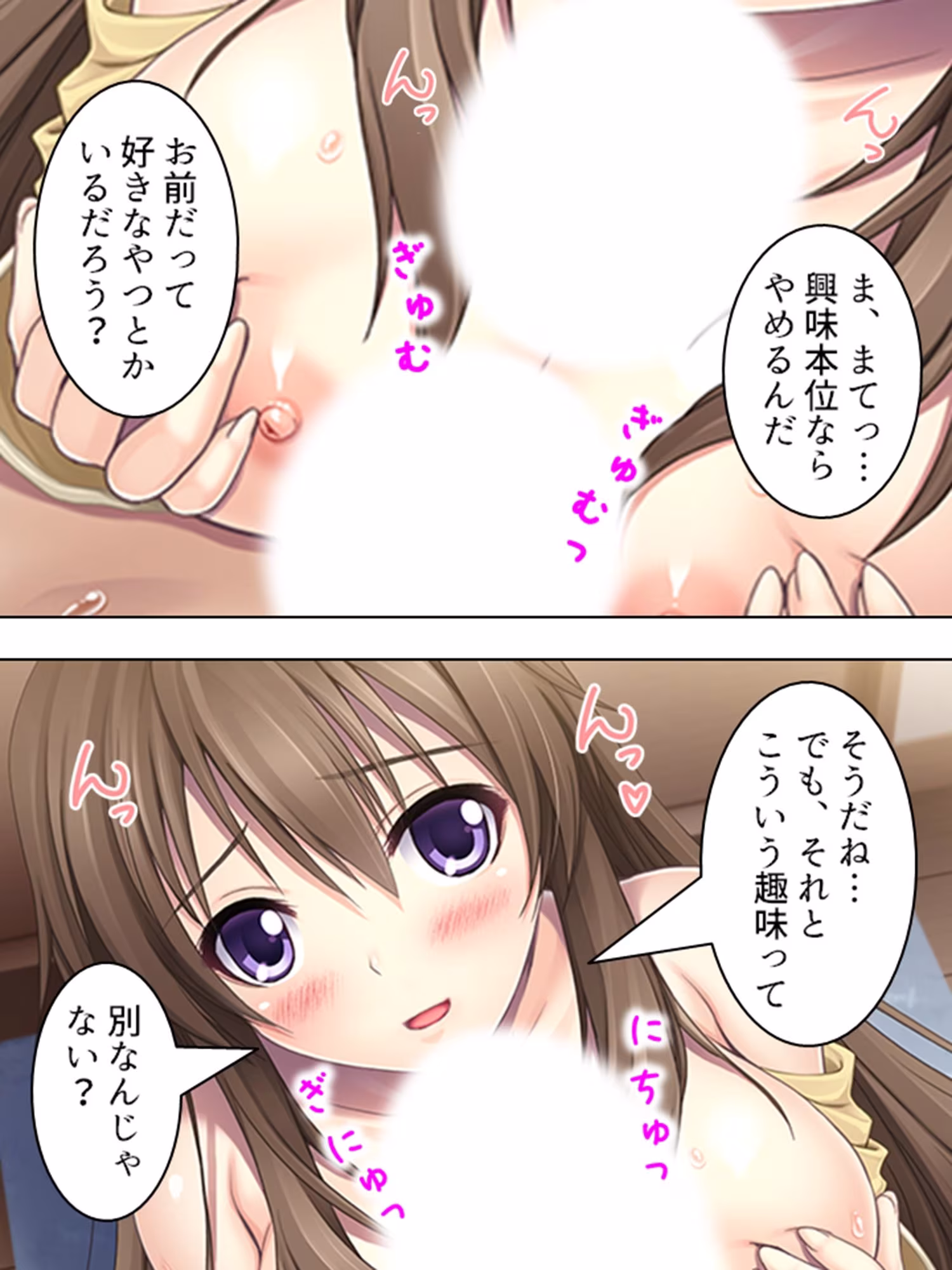 ロリ好きの俺に迫る巨乳妹……禁断の性癖矯正！  ＜総集編＞