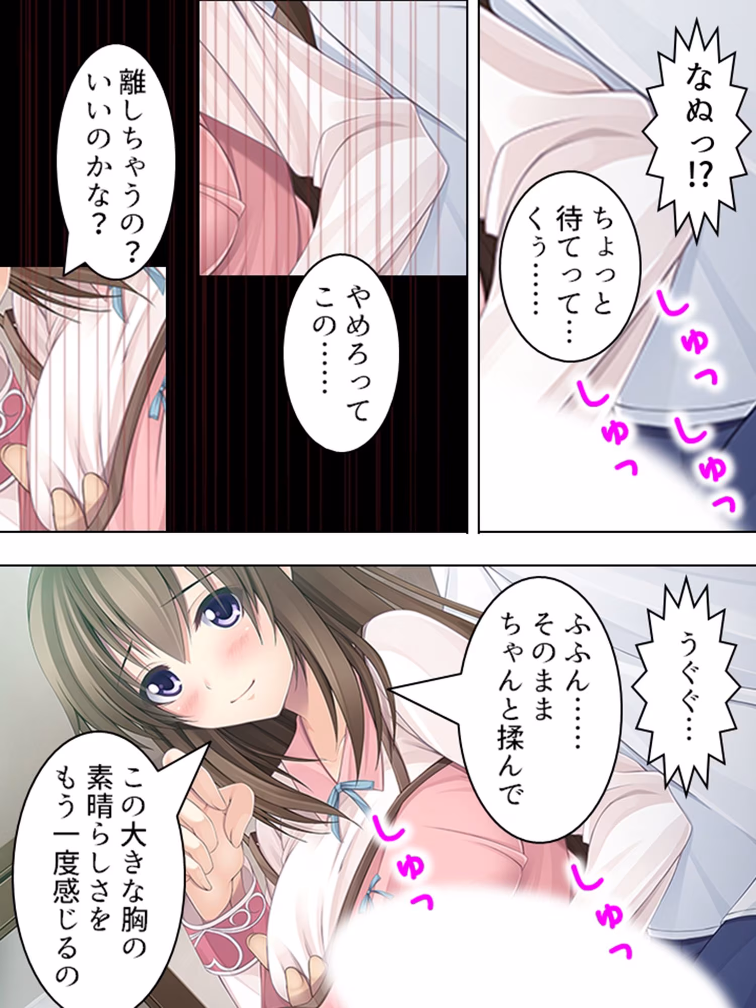ロリ好きの俺に迫る巨乳妹……禁断の性癖矯正！  ＜総集編＞