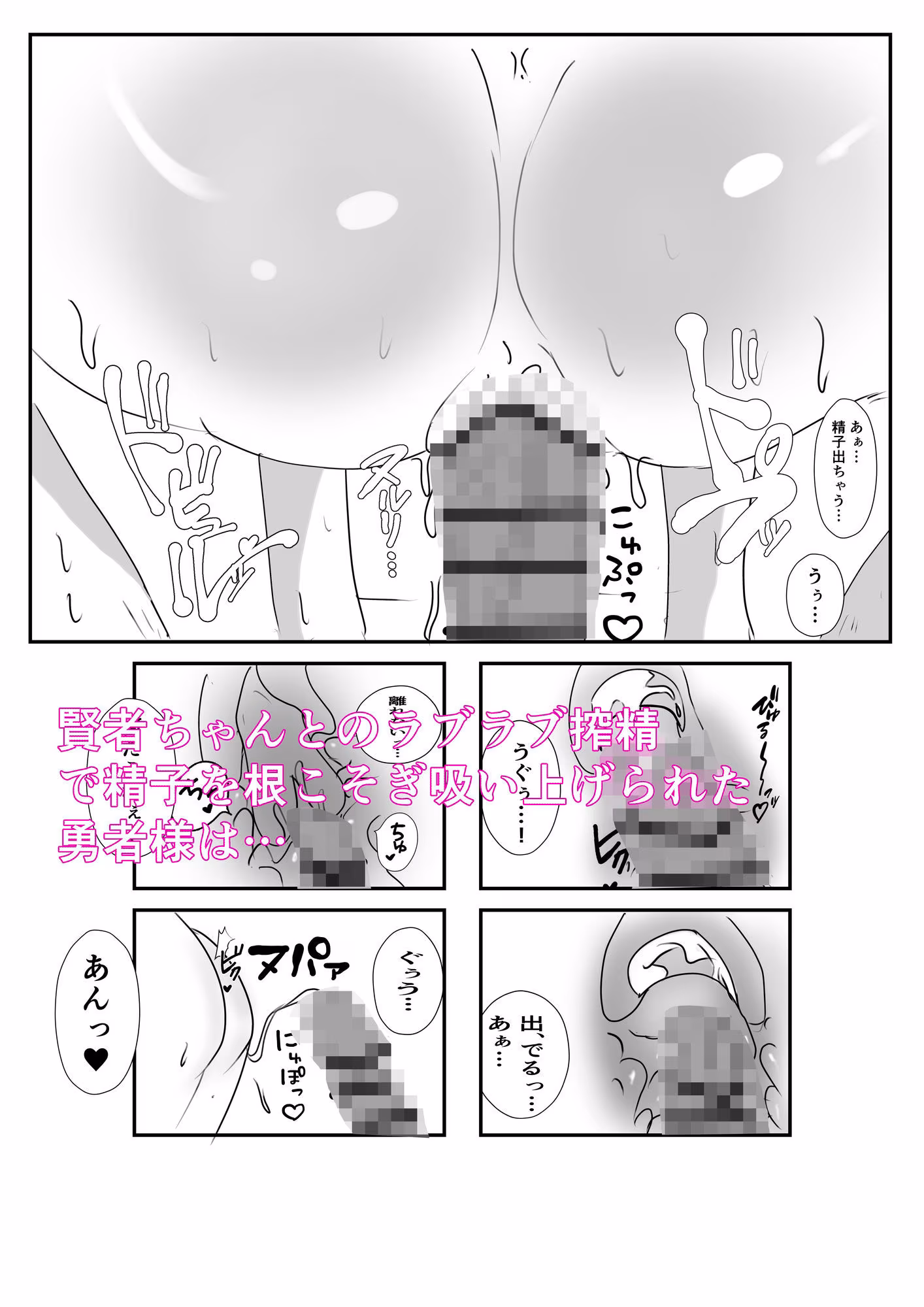 楽して賢者になりたいので勇者様襲ってレベルドレインしちゃいました