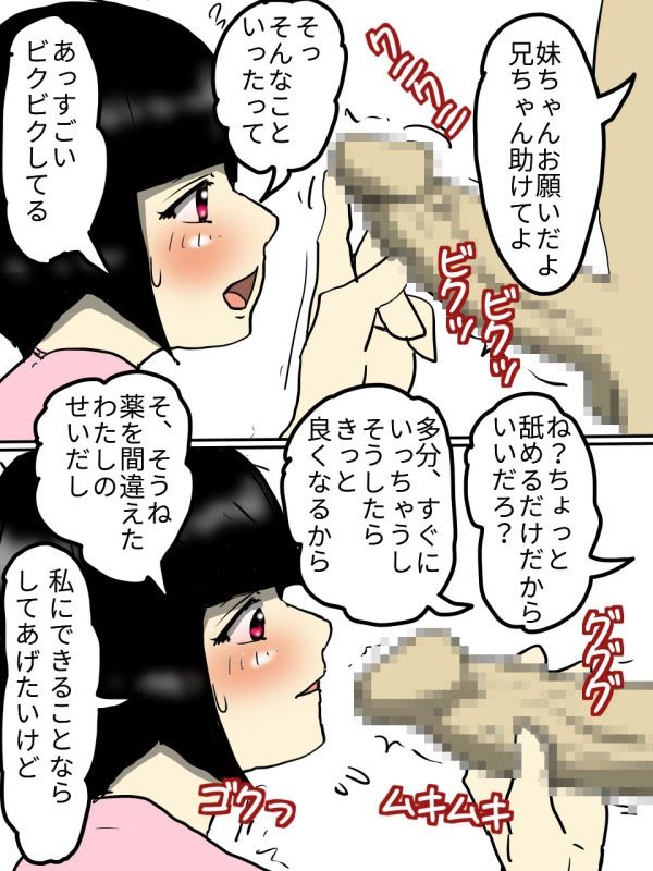 人妻経産婦でKカップの妹が快楽堕ちするまで中出ししてみた