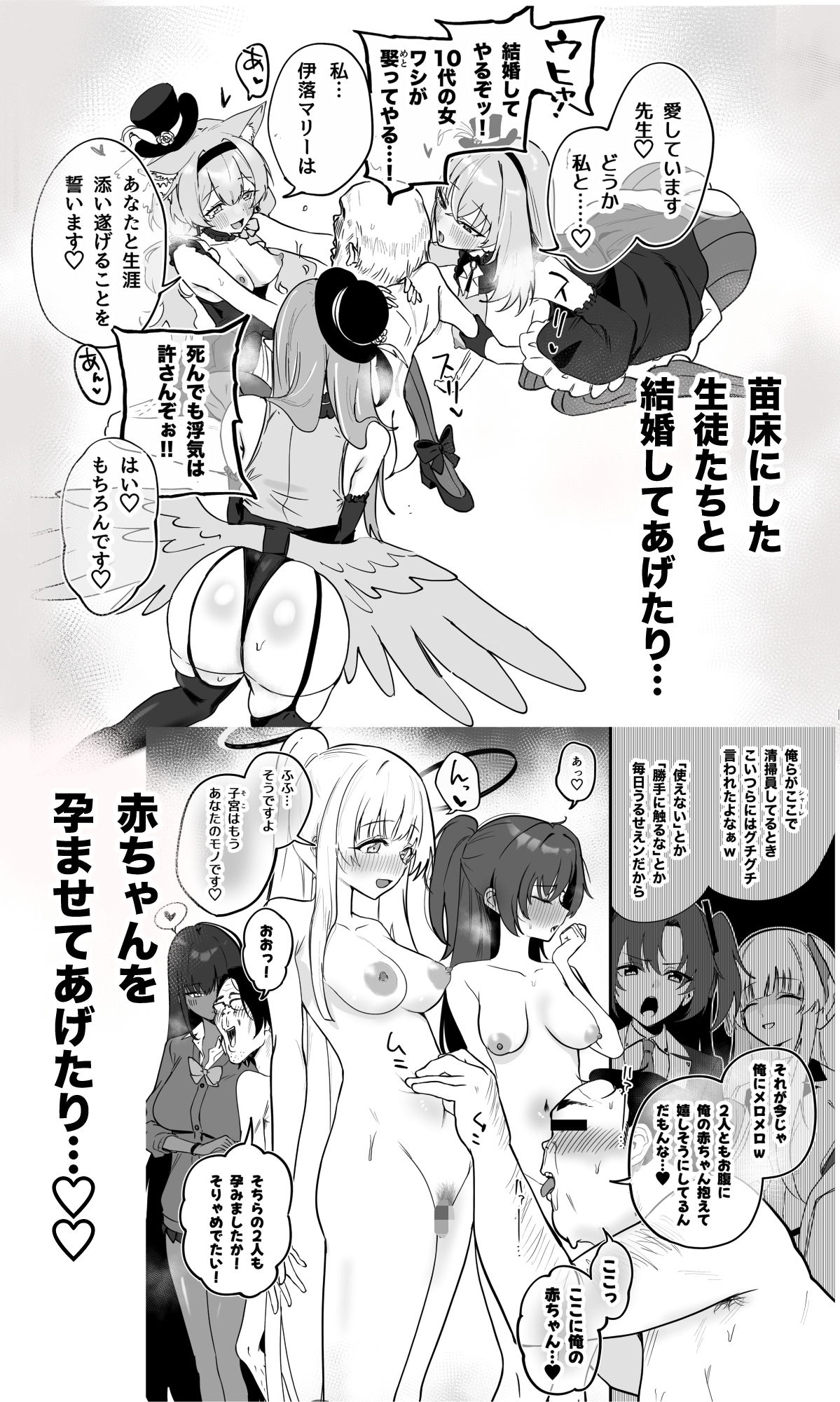 シャーレ乗っ取り催●