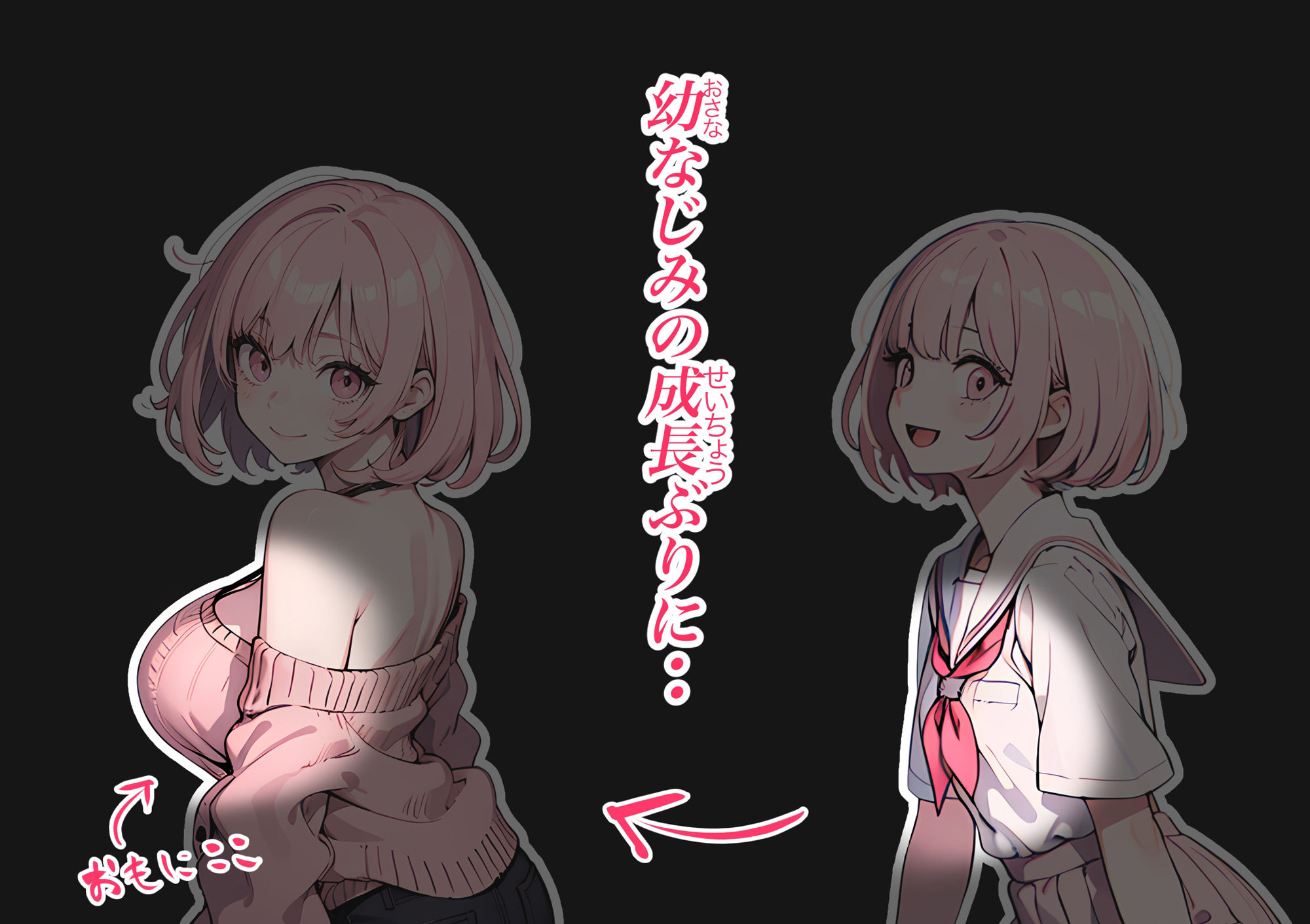 巨乳ガチャ当てちゃいました。〜幼なじみの急成長した乳圧で脳もチ◯コも壊された話〜