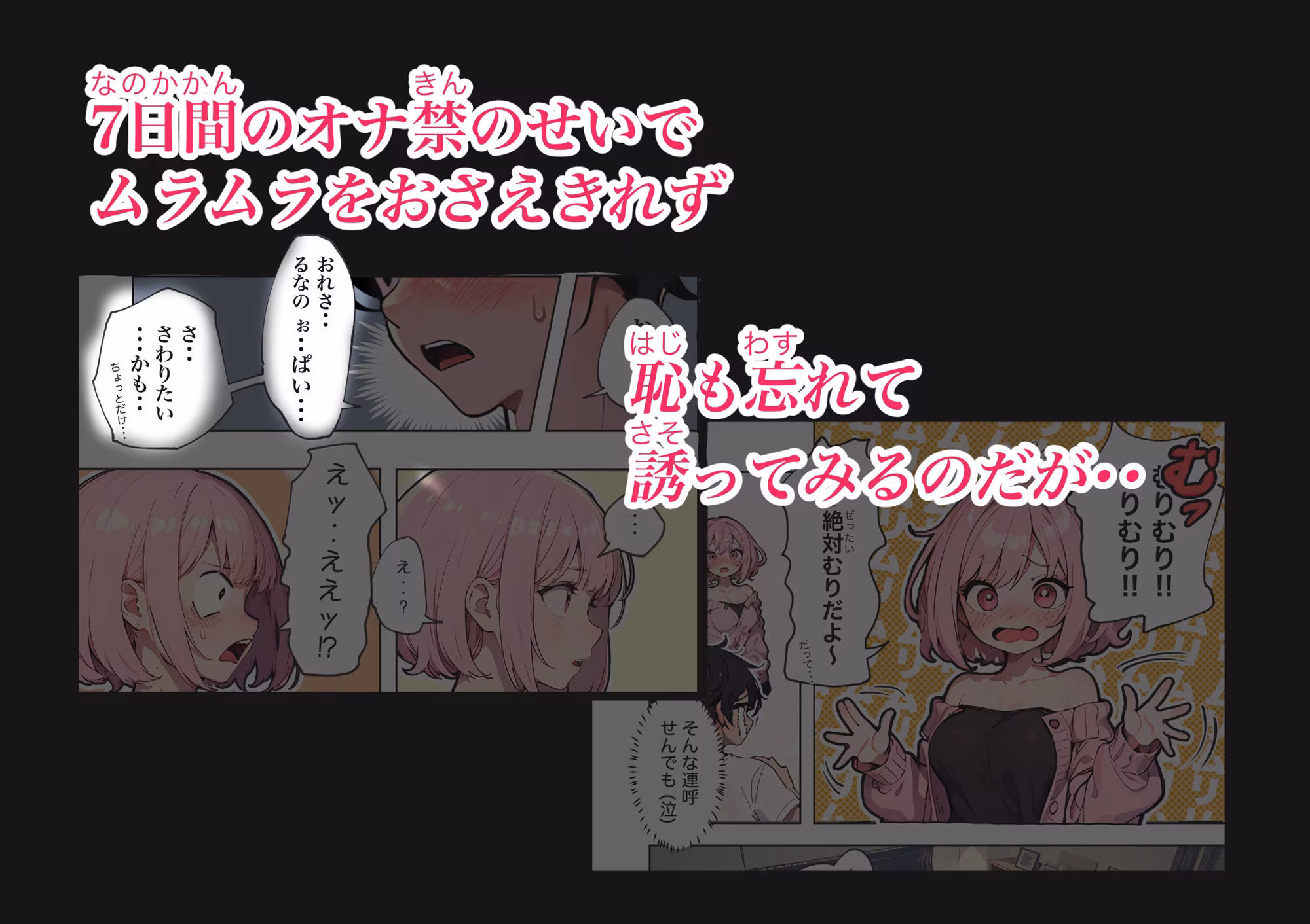 巨乳ガチャ当てちゃいました。〜幼なじみの急成長した乳圧で脳もチ◯コも壊された話〜