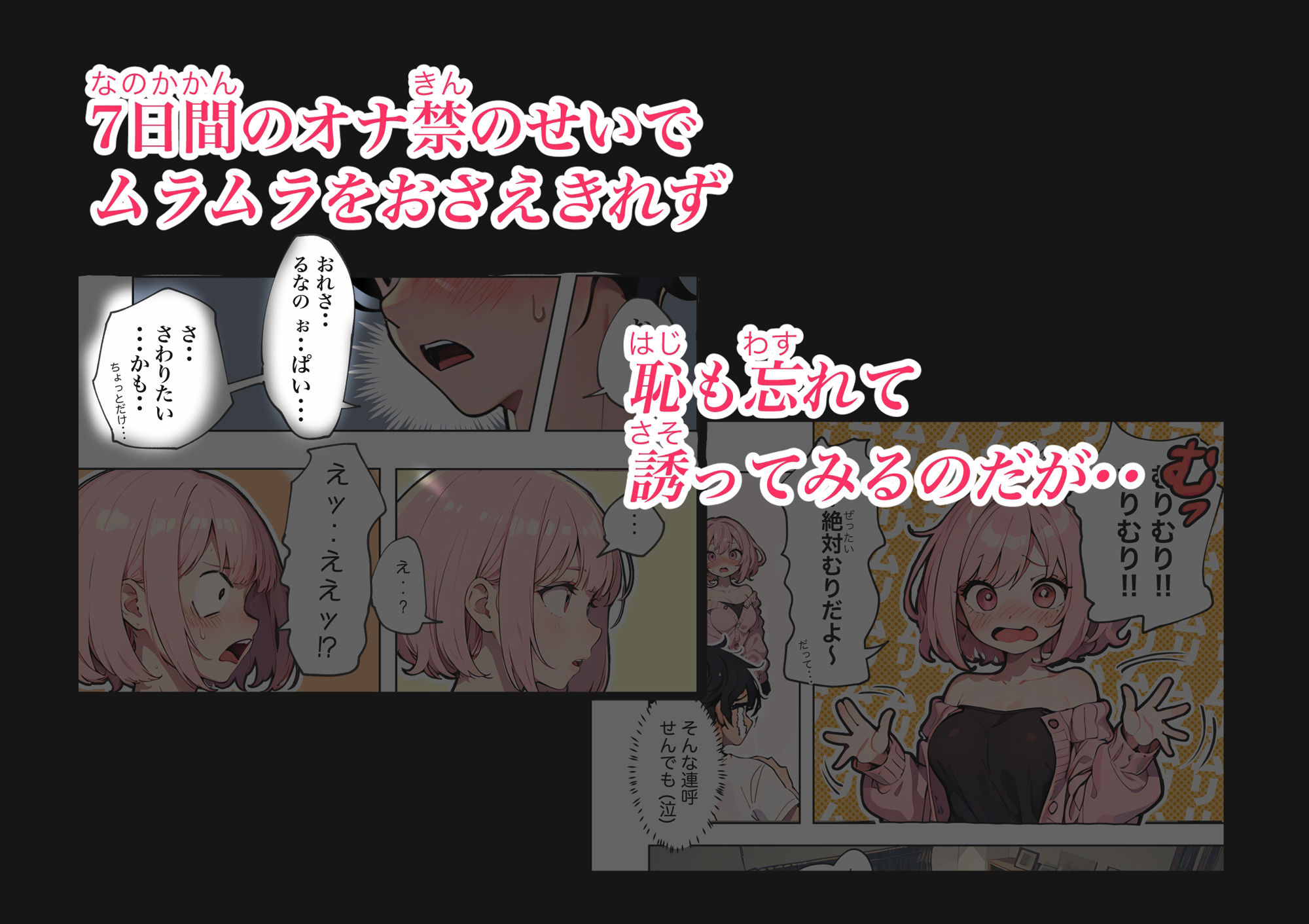 巨乳ガチャ当てちゃいました。〜幼なじみの急成長した乳圧で脳もチ◯コも壊された話〜