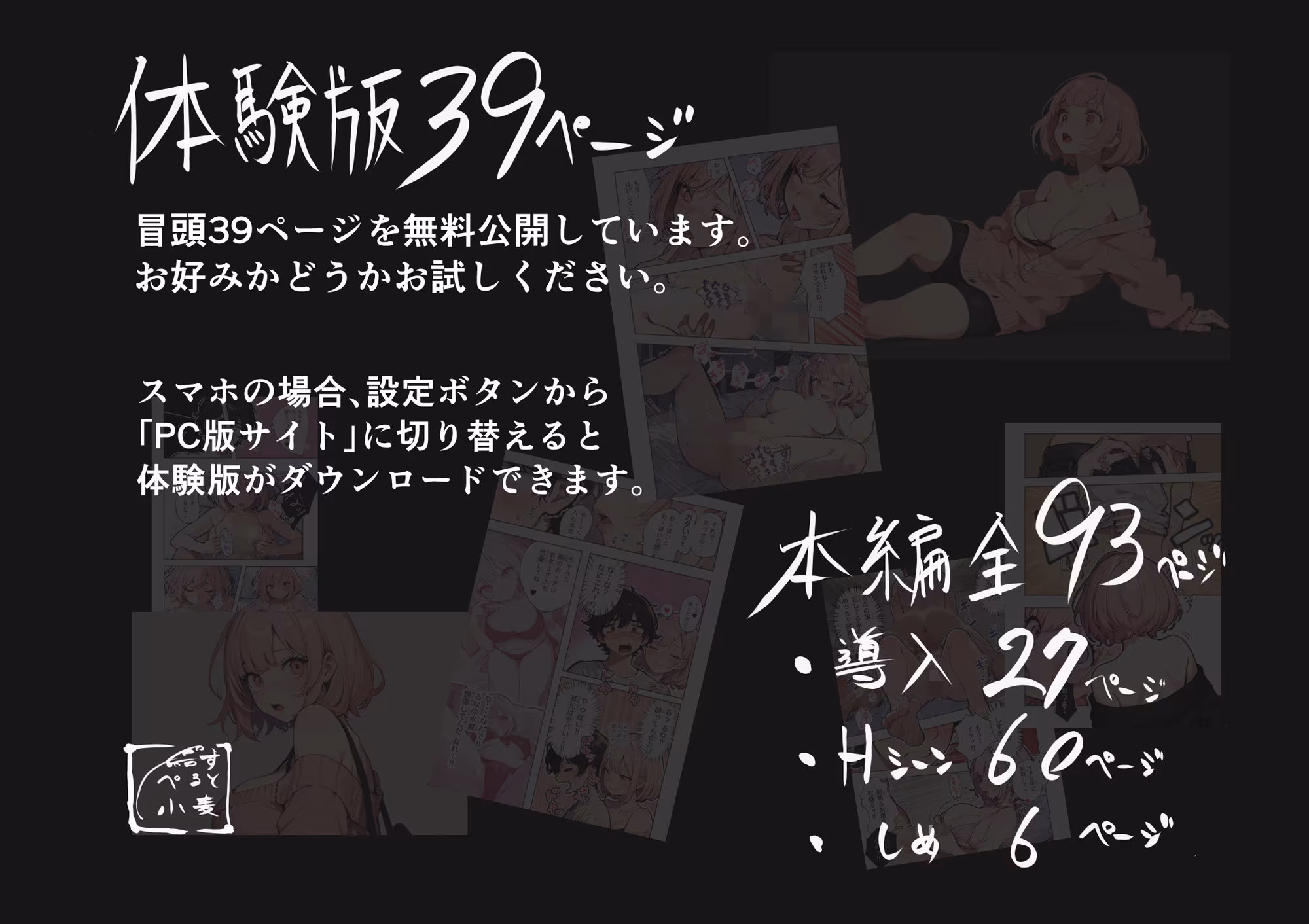 巨乳ガチャ当てちゃいました。〜幼なじみの急成長した乳圧で脳もチ◯コも壊された話〜