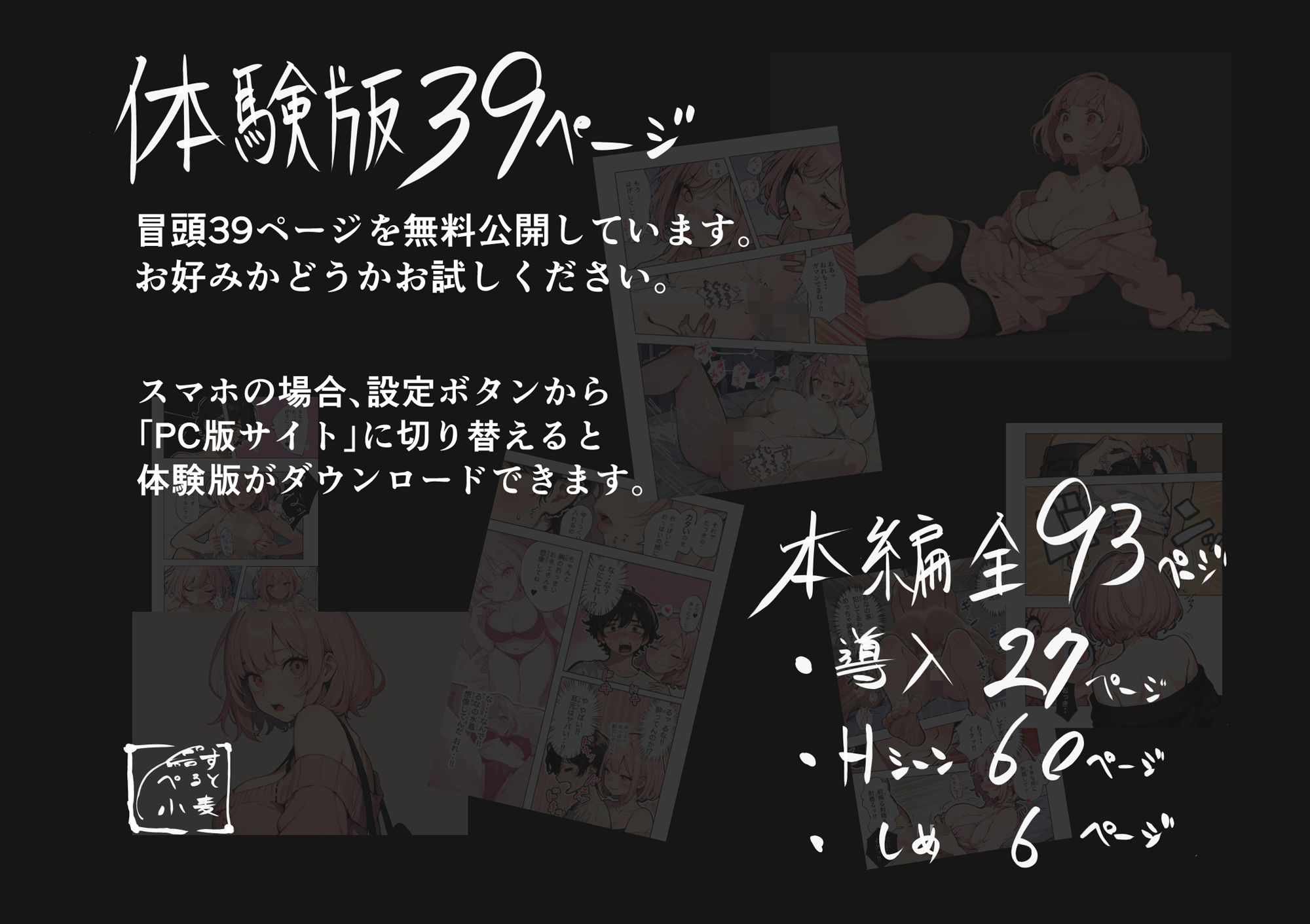 巨乳ガチャ当てちゃいました。〜幼なじみの急成長した乳圧で脳もチ◯コも壊された話〜