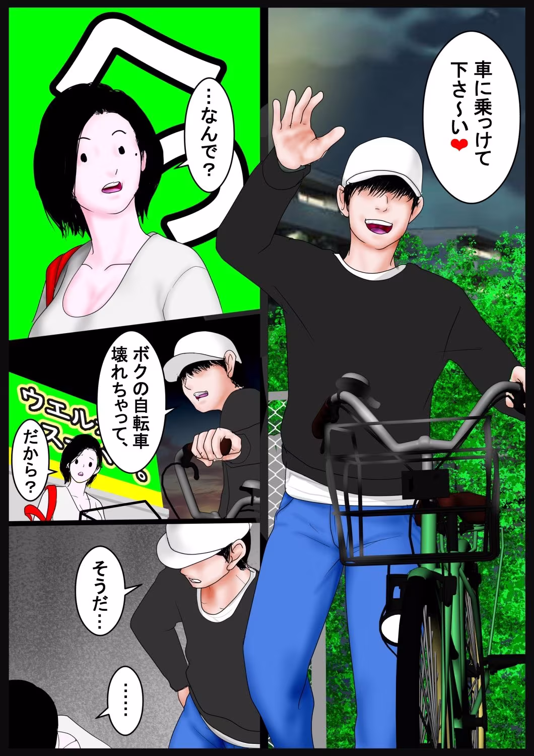 おばさんおだてりゃ股開く。「多様な物を受け入れてもらうには段階を踏むのが大切」。編