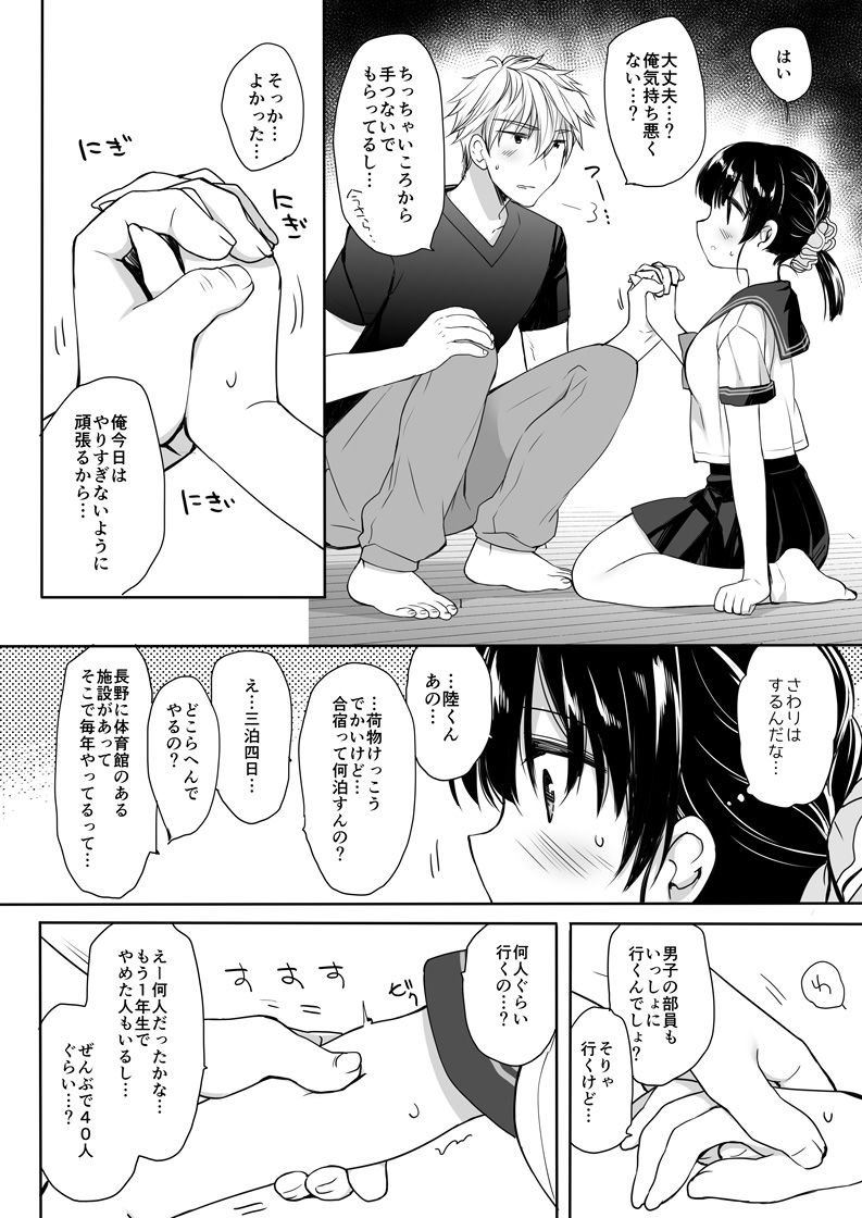もう遠慮しなくてもいいよね？