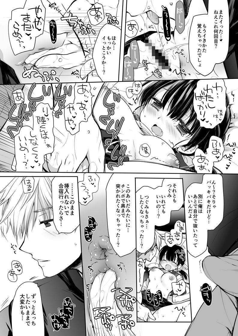 もう遠慮しなくてもいいよね？