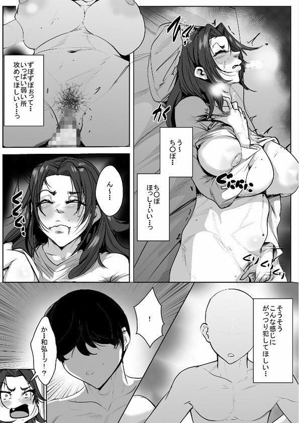 性欲が強すぎるのに旦那に抱いてもらえないので息子とスるしかないよね