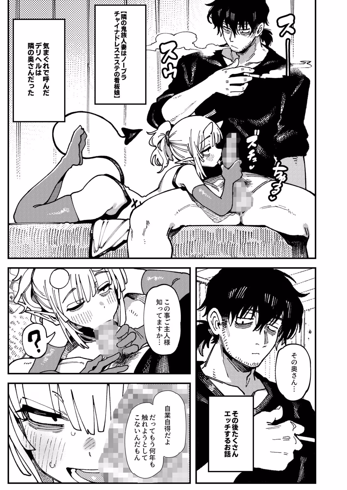 私にこんな口聞いて、親ガチャ失敗したのか Lv.2.5