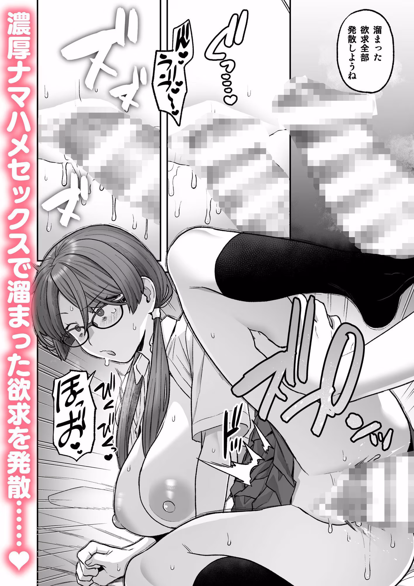 委員長と光田くんの犬も食わないはなし