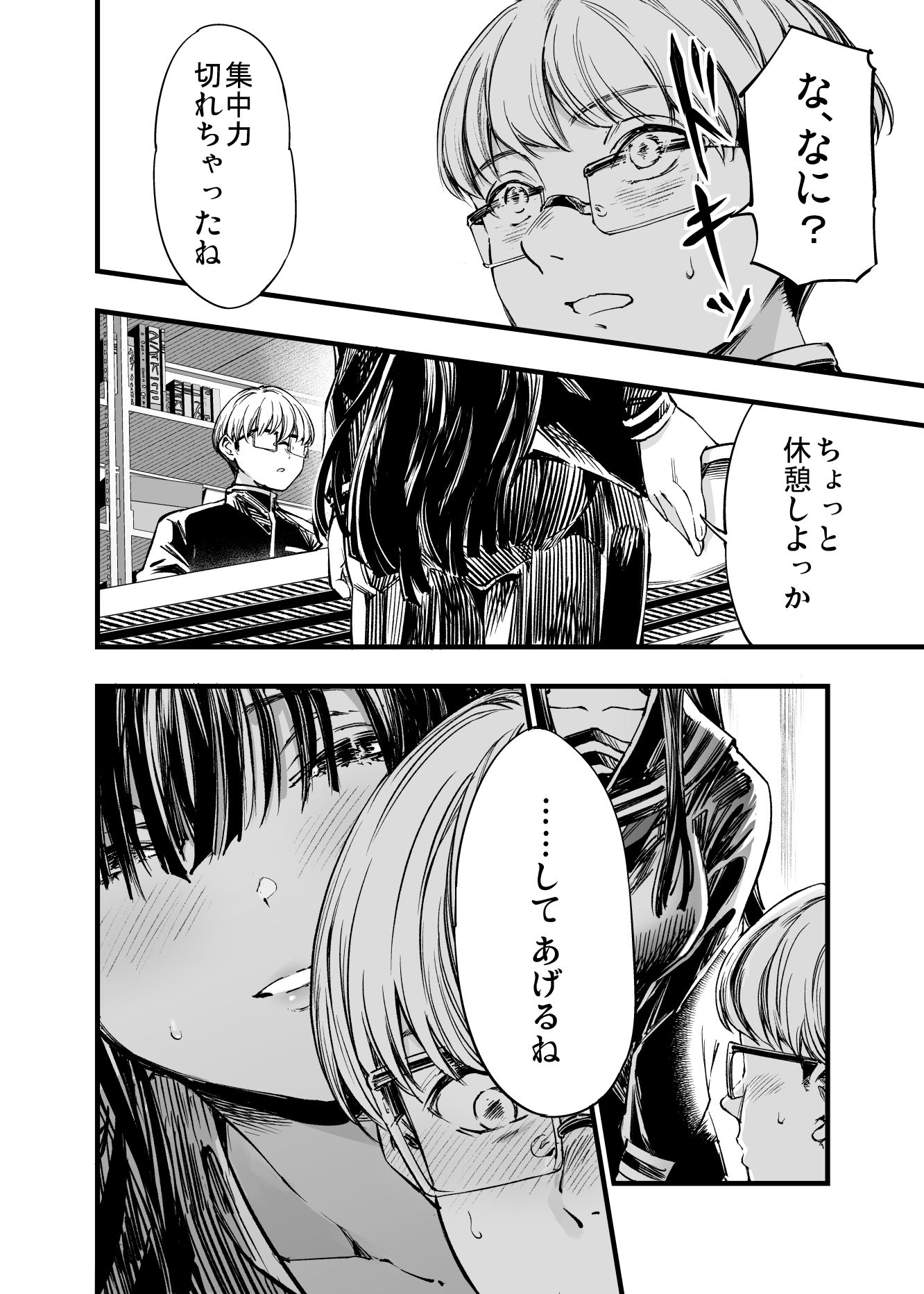 ふたりが幸せになっていく姿を見るくらいなら死んだほうがいい。2