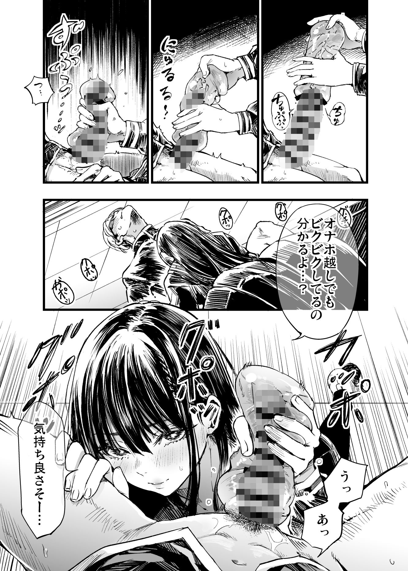 ふたりが幸せになっていく姿を見るくらいなら死んだほうがいい。2