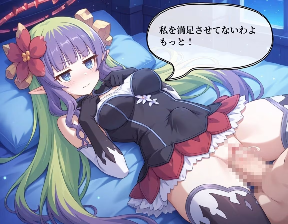 私を満足させて、騎士くん（はーと）