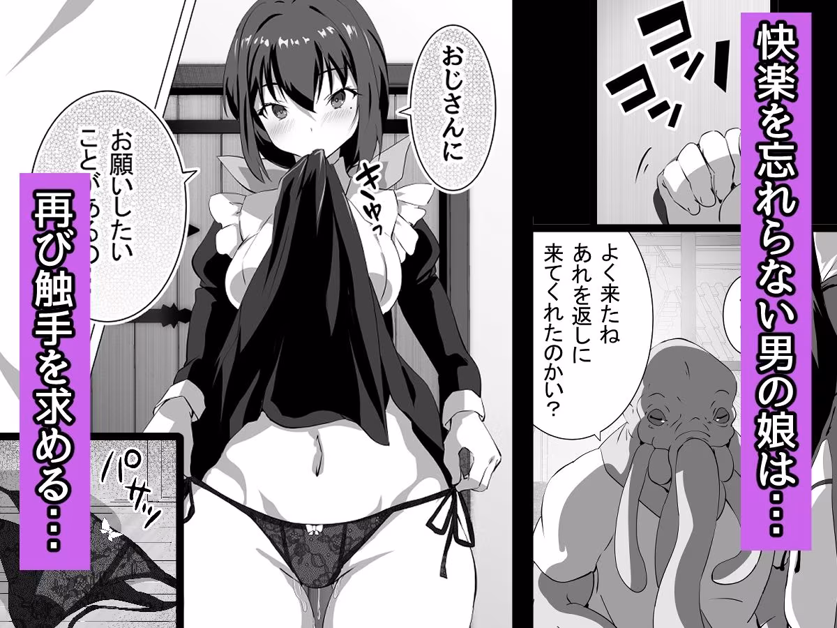 男の娘は触手でメスになる