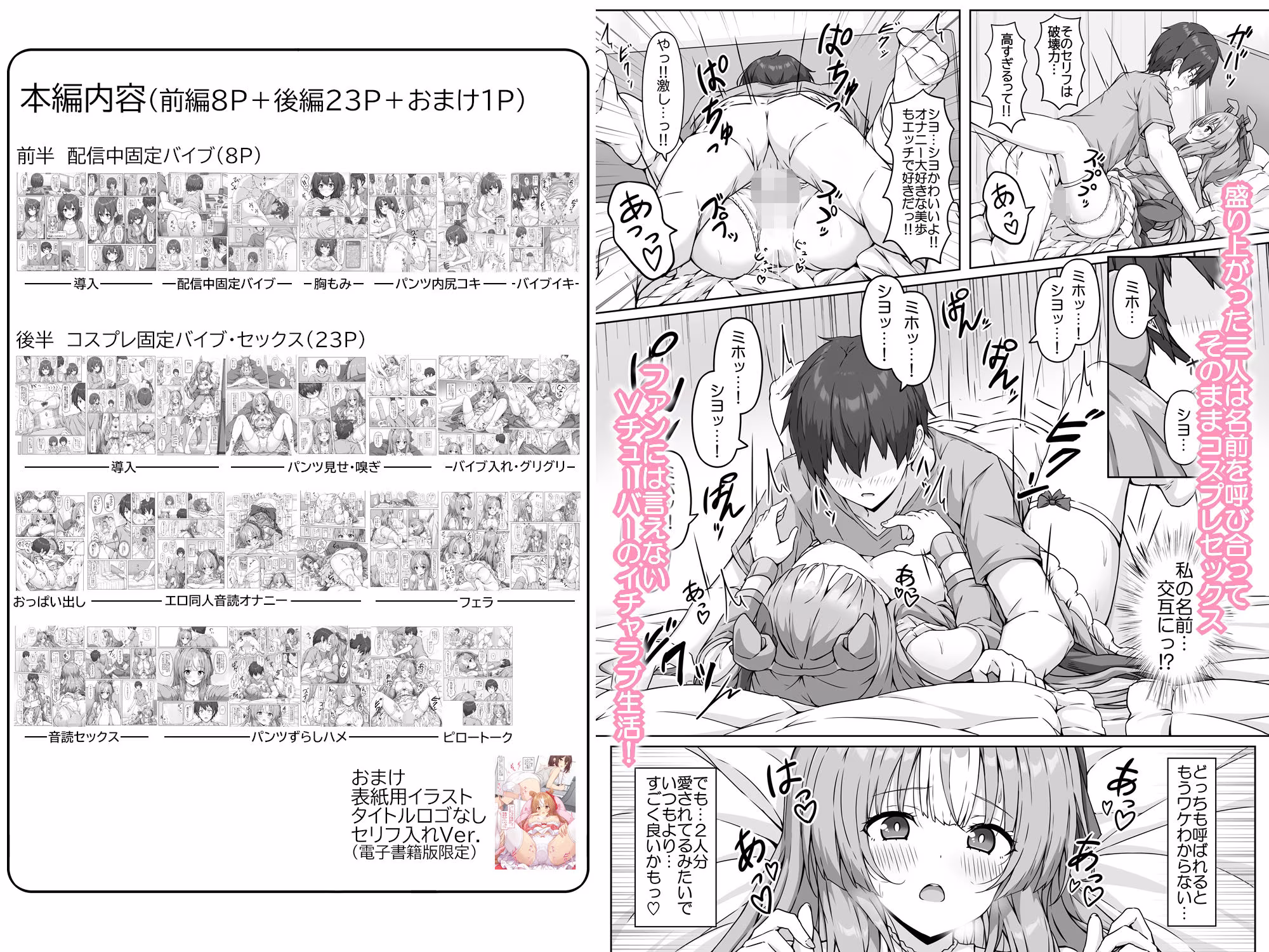 ウマ耳Vチューバーやってますが同棲中の彼氏が配信中やコスプレ中にパンツ固定バイブ責めしてきます…