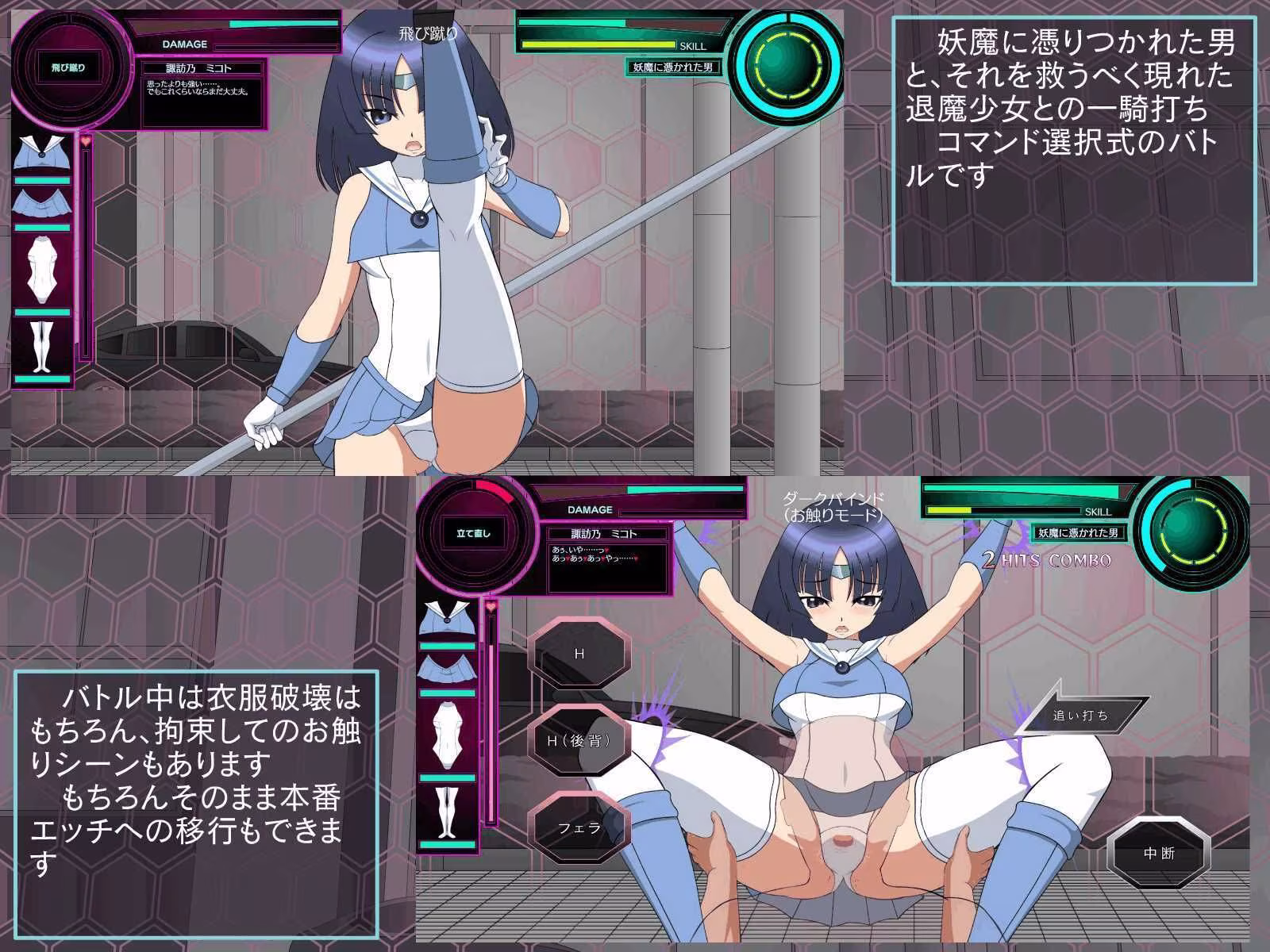 退魔少女ミコト