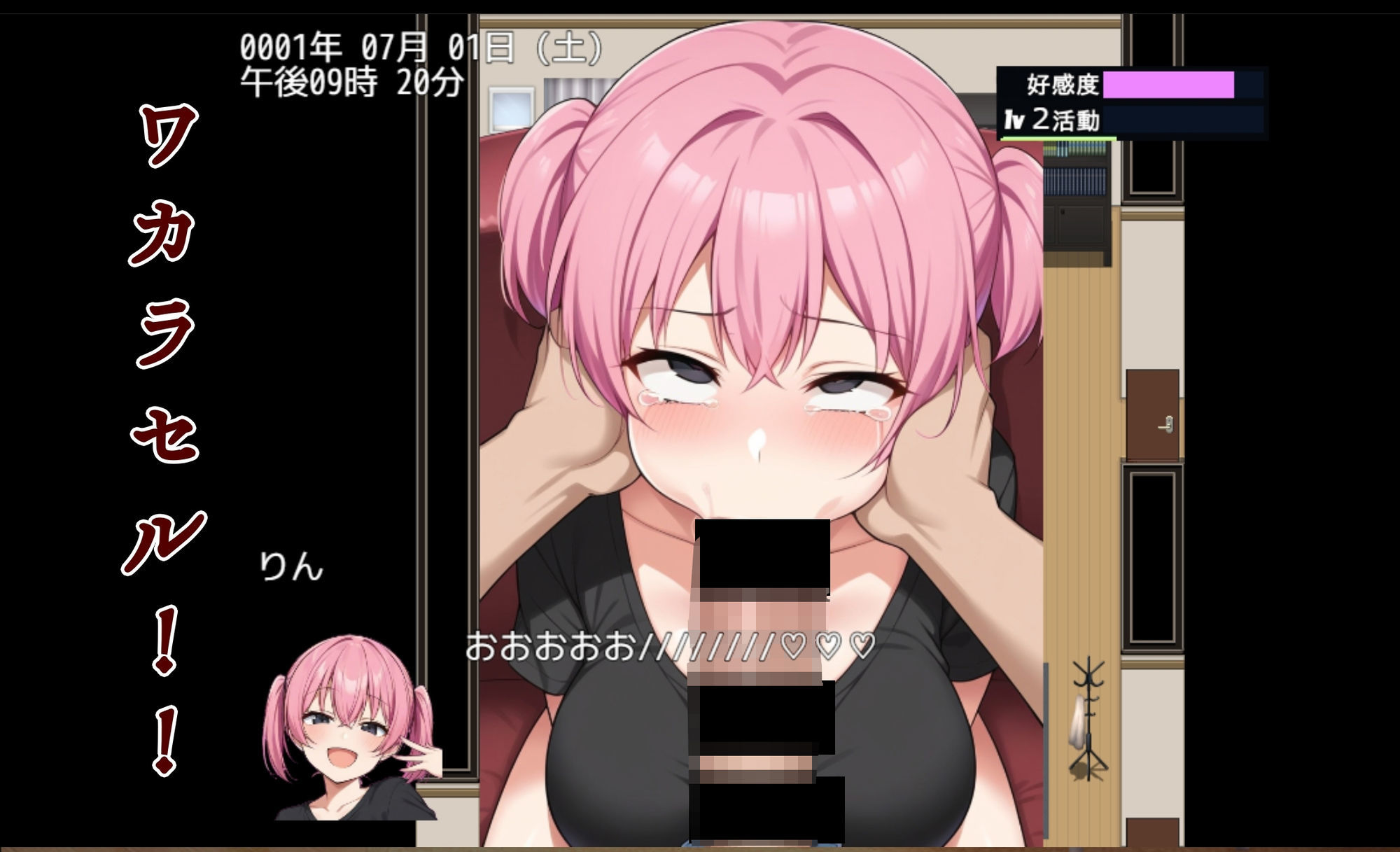 ワカラセハウス