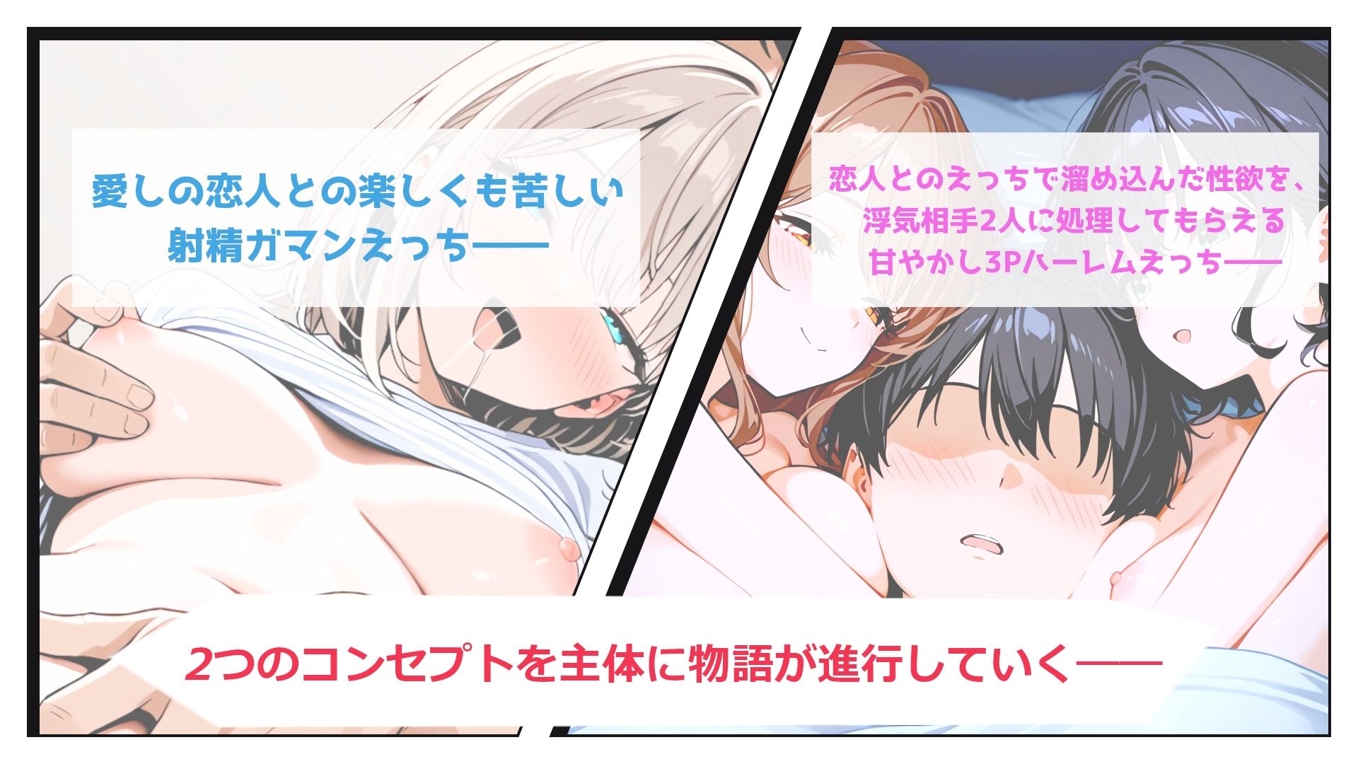 浮気から始まるSquareなカンケイ