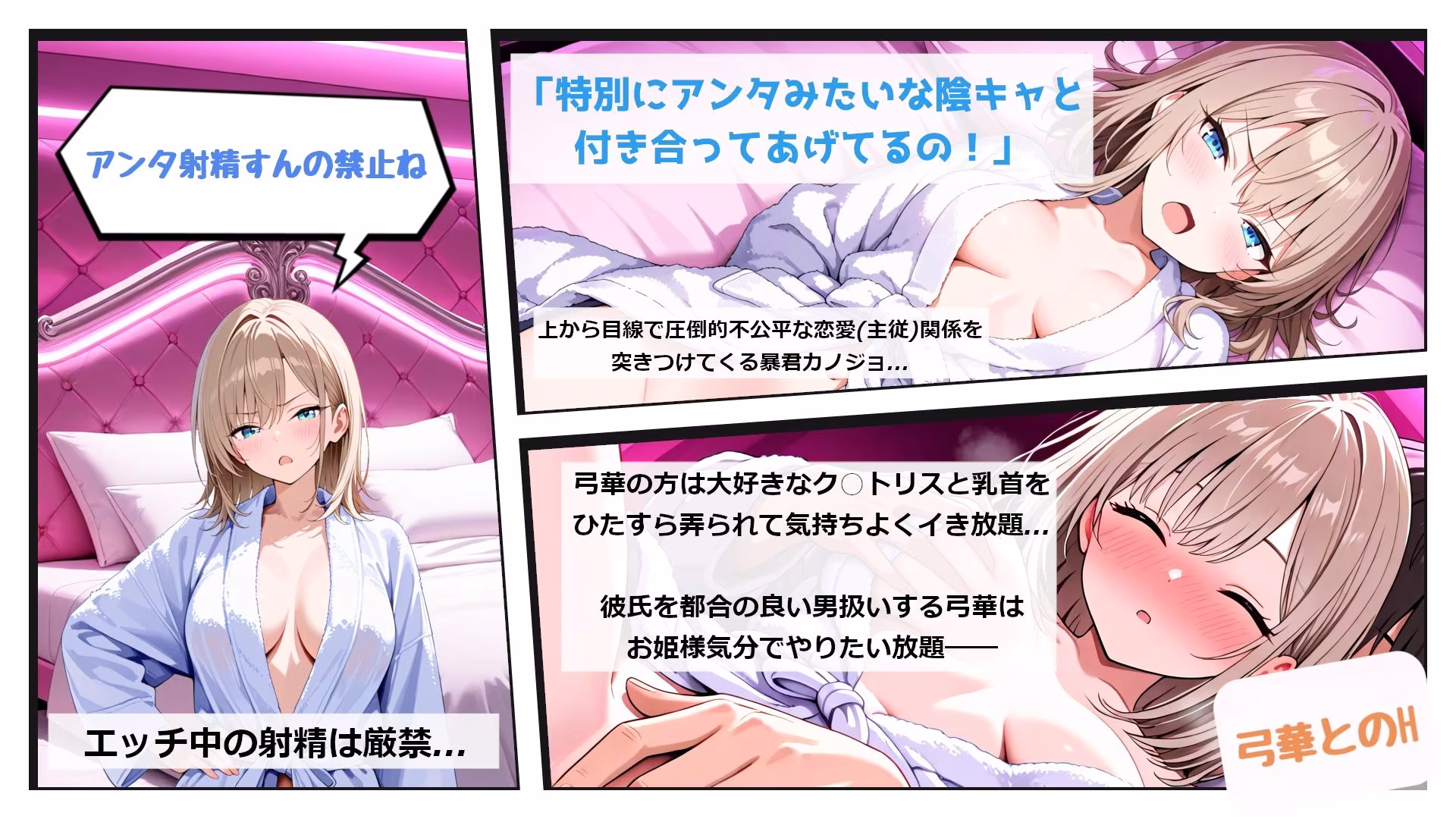 浮気から始まるSquareなカンケイ