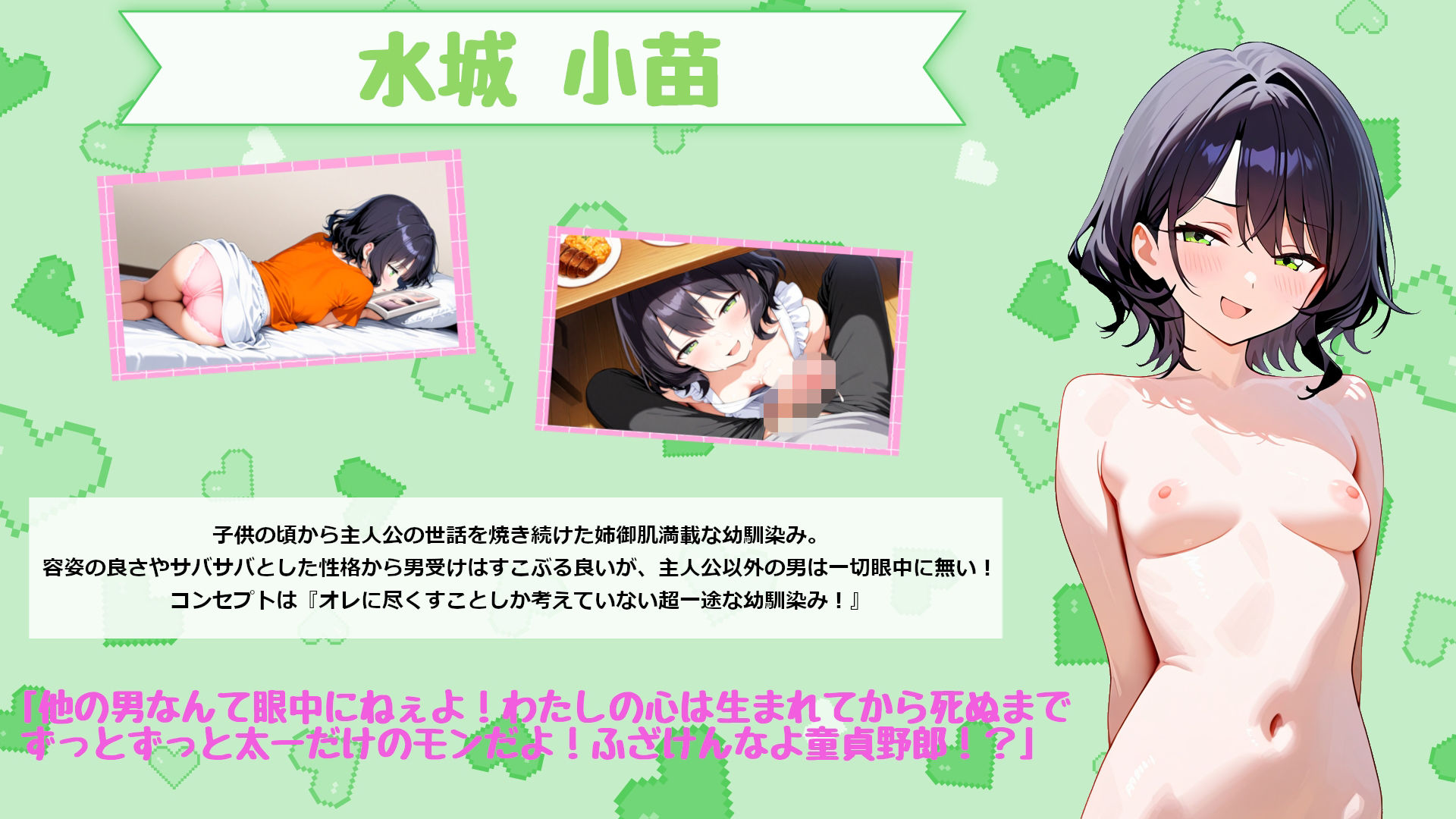 浮気から始まるSquareなカンケイ